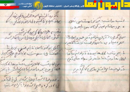 دست نوشته های شهید حسین زارعی دودجی